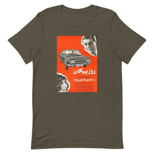 Vintage Paykan Ad T-Shirt